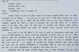 BJP MLA Raj Sinha