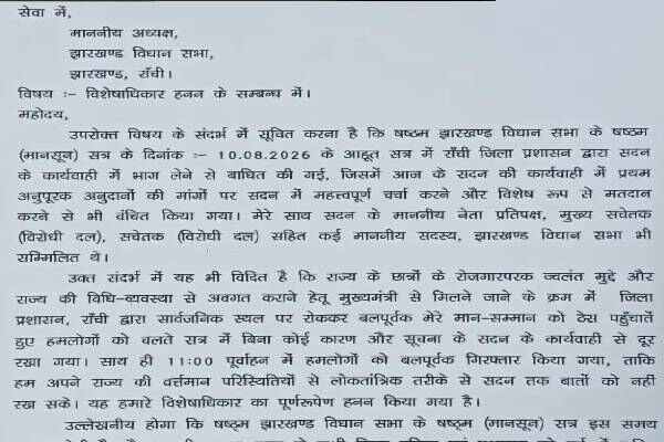 BJP MLA Raj Sinha