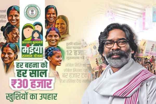 July's Samman Rashi (honorary amount) reached the accounts of 3.97 lakh women in Ranchi, ₹99.30 crore transferred through DBT.
