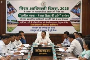 Lohardaga: On World Tribal Day, the administration's special initiative, under the program 'Akil Edpa - Towards Better Education', administrative officials will adopt a high school.