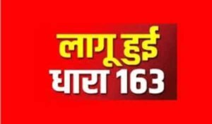 Section 163 imposed in Ranchi for UPSC medical exam, prohibiting gathering around exam centres