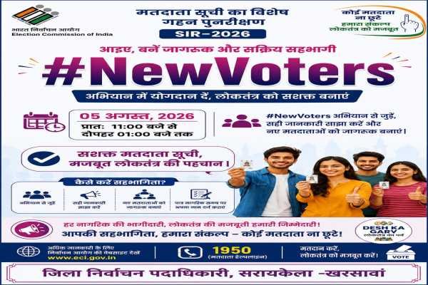#NewVoters सोशल मीडिया अभियान को लेकर जागरूकता संदेश