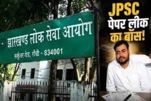 JPSC-CGL Exam Irregularities: Wife and brother of jailed TDPL manager Abhay Tiwari arrested; major action by CID.