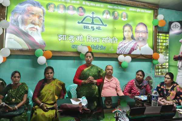 Giridih: Opposition to the Mineral Amendment Bill; JMM Women's Wing announces agitation.