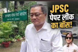 JPSC Exam Controversy