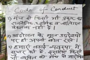 JPSC-JSSC Protest