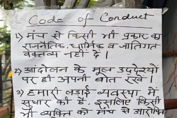 JPSC-JSSC Protest
