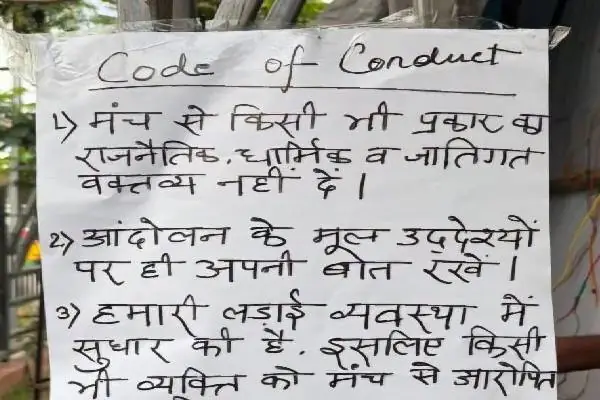 JPSC-JSSC Protest