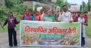 Bokaro: Dugda displaced people took out a procession with bows and arrows against Jindal Company.