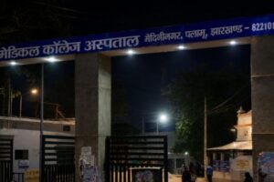 Palamu Hospital