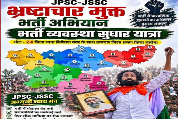 Recruitment Reform Yatra