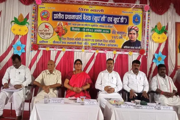 Koderma