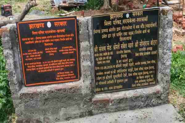 सरायकेला