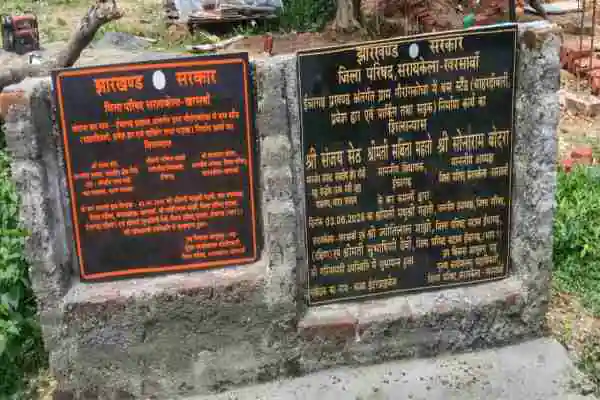 सरायकेला