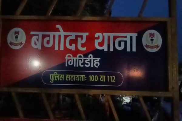 Giridih