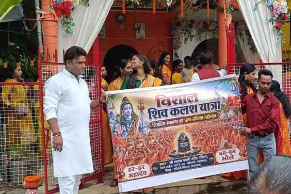 Kalash Yatra