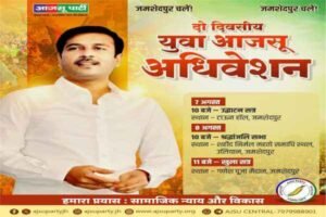 Jamshedpur