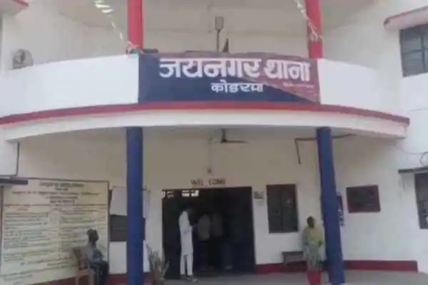 कोडरमा