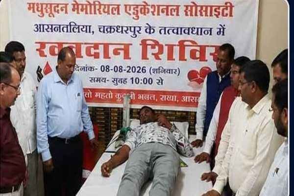 रक्तदान शिविर