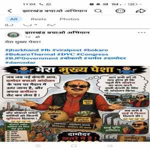 Bokaro