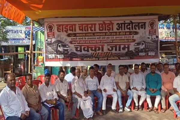 chatra