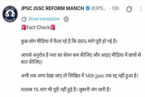 JPSC