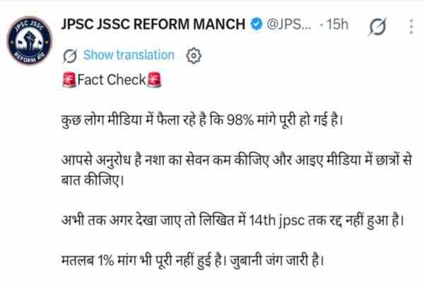 JPSC