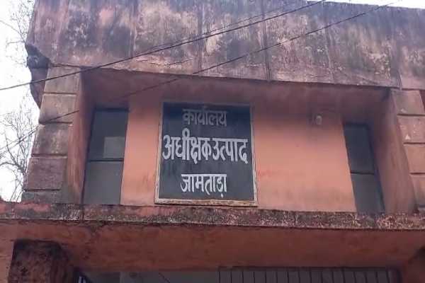 जामताड़ा उत्पाद विभाग