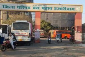 hazaribagh bus stop