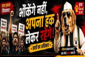 'Dog Janata Party'