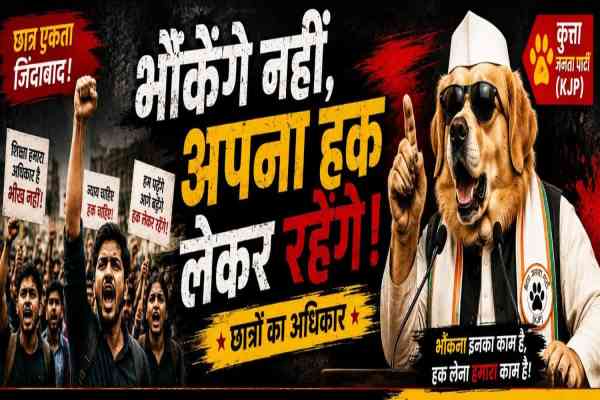 'Dog Janata Party'