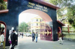 रांची सिविल कोर्ट