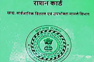 ration card