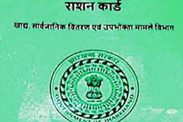ration card