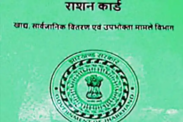 ration card